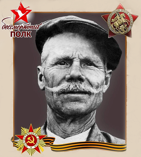 Бочанов Дмитрий Афанасьевич